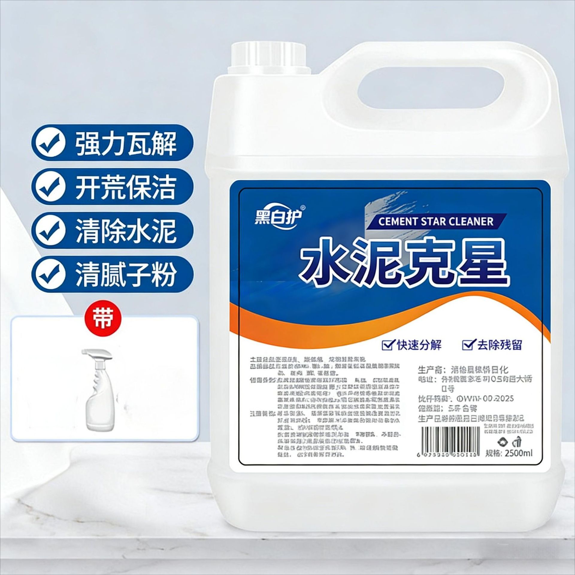 Cement Cleaner Dissolves Cement Nemesis Car Tile Floor Cleaning Artifact Powerful Decontamination Putty Powder