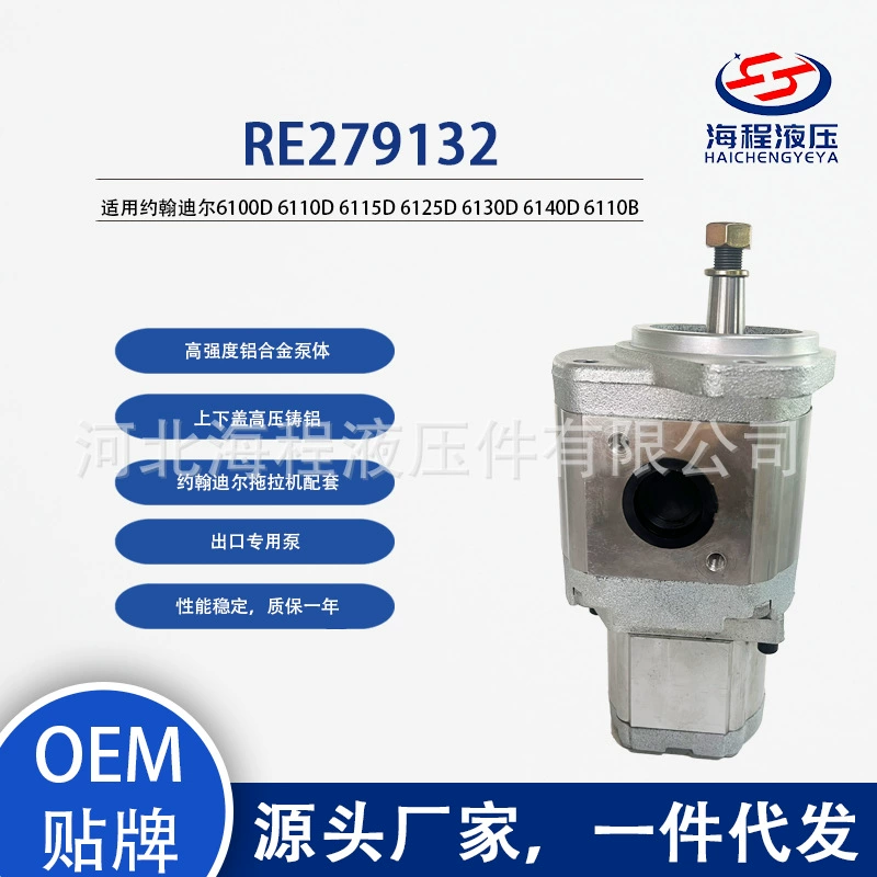 Двойной гидравлический насос John Deere RE279132 RE263420