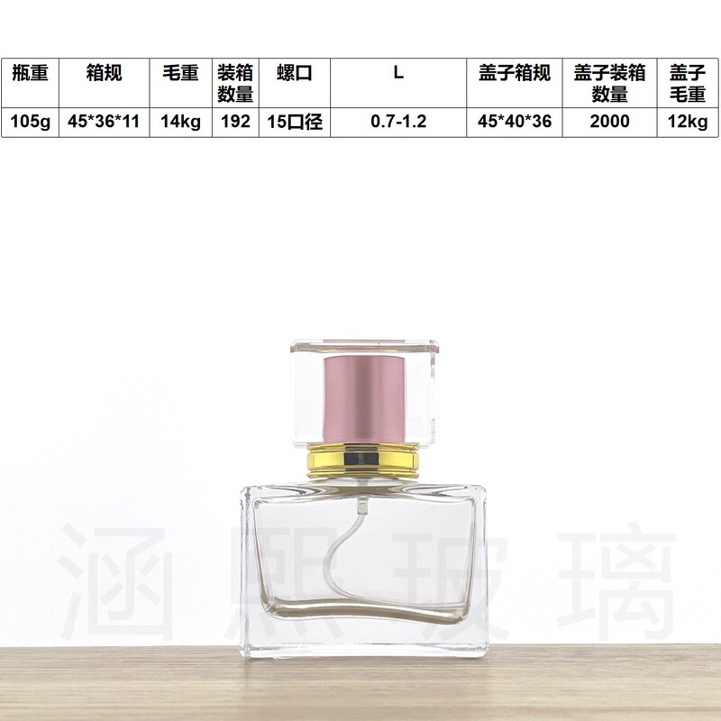 ねじ口平幅肩丸ガラス香水瓶30ml 50ml各種カラーカバーシンプルでおしゃれな携帯分注瓶|undefined