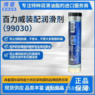 ������belray ASSEMBL Y LUBE�Cе�S��䇻�����֬�S���b�䝙����