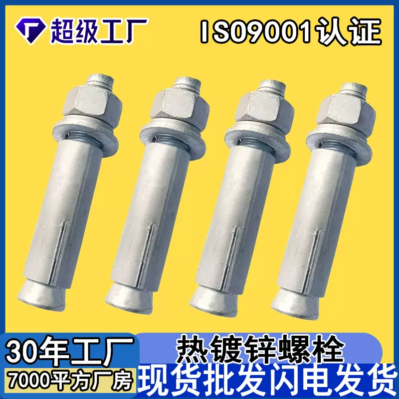 热镀锌膨胀螺栓光伏电力配件M8M10M12M14热浸锌热镀锌外膨胀螺丝