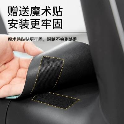 Electric Vehicle Foot Pad Foot, Electric vehicle foot mat