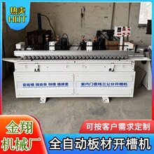 多功能斜边铣型铝塑板木工开槽机 家具防变形拉直器自动铣槽机