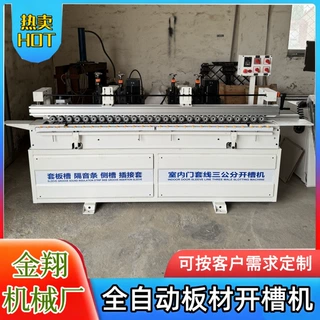 多功能斜边铣型铝塑板木工开槽机 家具防变形拉直器自动铣槽机
