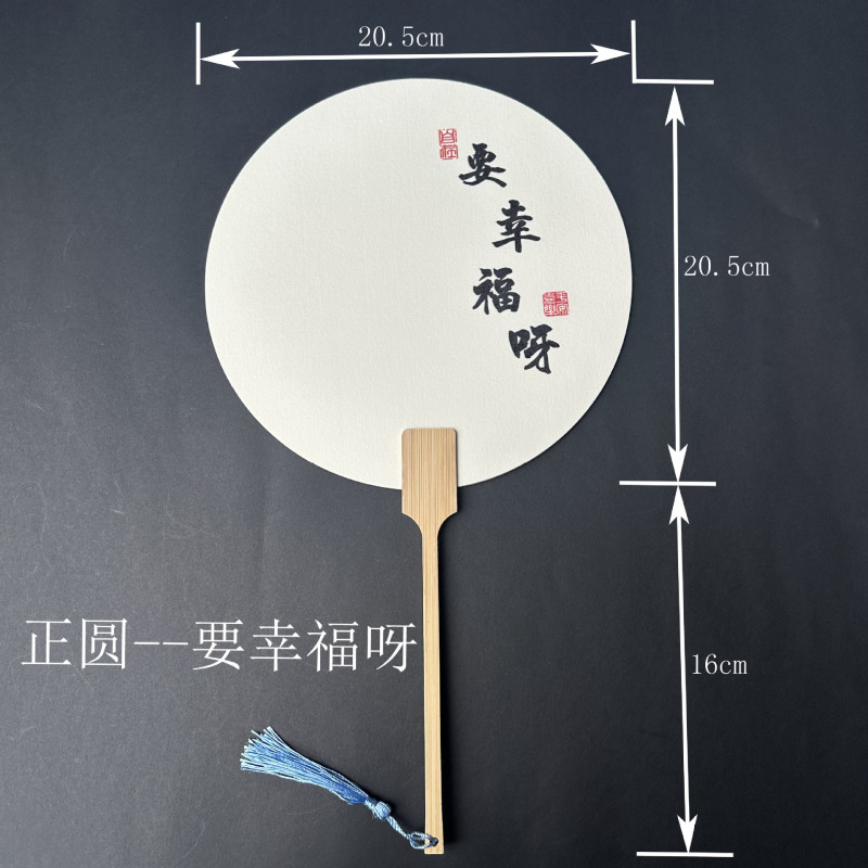 大型PVC帯字漆扇文創漆扇漂着専用手作り団扇片面印字diy親サブネット赤|undefined