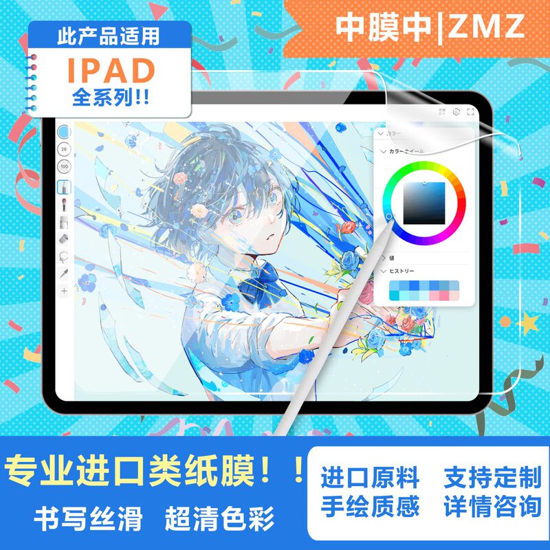 Suitable for iPad Film Frame Stickers, Paper-Like Films, Apple, Huawei, Samsung, Honor, Removable Tablet Screen Protectors