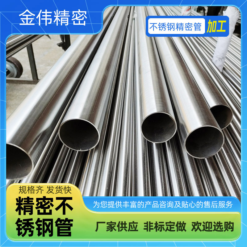 厂家直供不锈钢ba管特材无缝毛细管冷拔精密 湖州退火管换热管