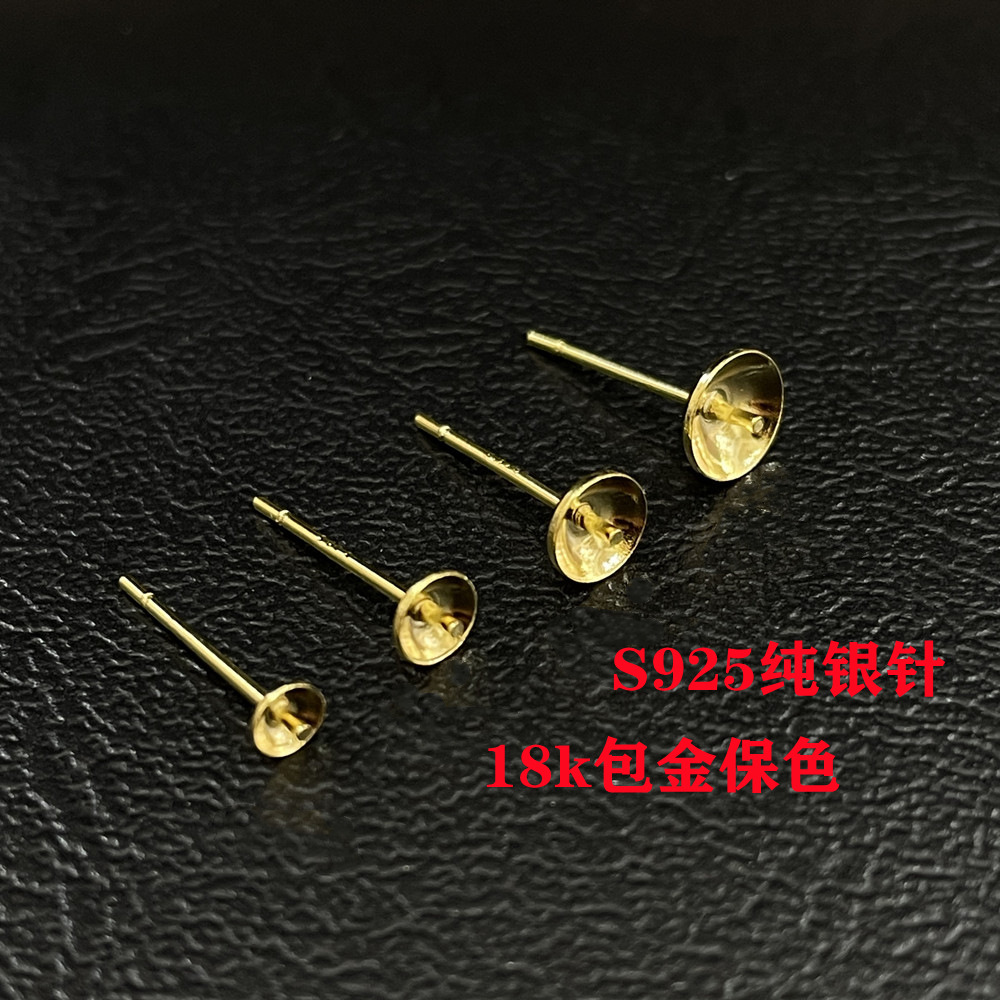 S925 Sterling Silver Ear Needle18k Gold-plated Color-preserving Ear Studs Empty Holder Handmade DIYEarrings Material Pearl Bowl Needle Empty Holder