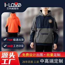 欧美跨境男士连帽卫衣定制360G摇粒绒防水冬季潮牌帽衫工作服定制