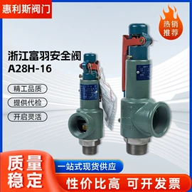 球阀;安全阀;截止阀