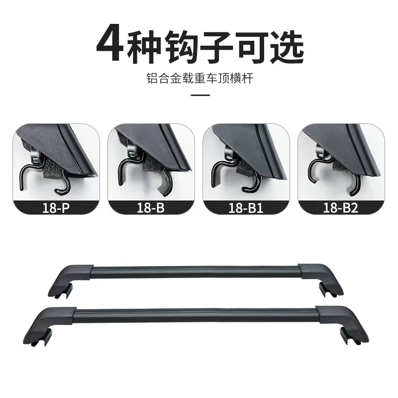 Универсальные поперечины для различных моделей.