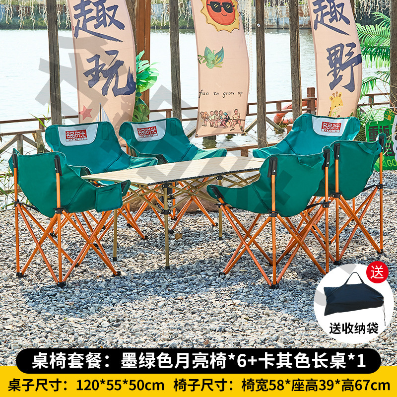 屋外折りたたみテーブルと椅子セットの組み合わせピクニックキャンプムーンチェアバーベキューストールポータブルテーブル収納に便利|undefined