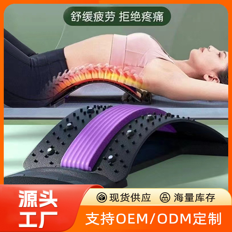 腰椎リラックス装置、腰椎ストレッチ、バックマッサージャー、背中開き器具、ヨガ脊椎矯正、猫背矯正のメーカー|undefined