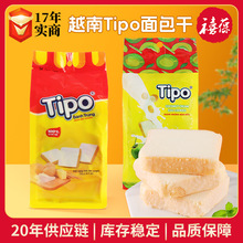 越南进口Tipo面包干115g牛奶味涂层面包片解馋零食糕点早餐饼干