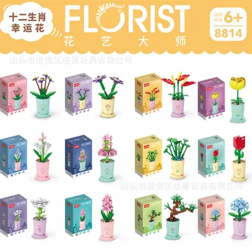 Compatible with LEGO modular flower potted simulation bouquet DIY small particle children's puzzle toy gift - ShopShipShake