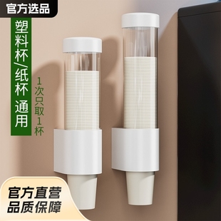 Disposable Cup Holder Automatic Cup Taker Paper Cup Holder Water Cup Wall-Mounted Storage Creative Storage Home Shelf