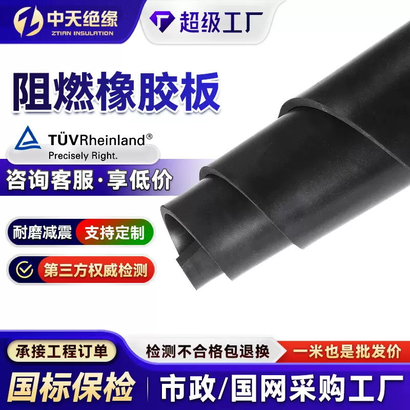 现货供应配电室专用绝缘地垫黑色阻燃胶板橡胶皮耐磨绝缘橡胶板