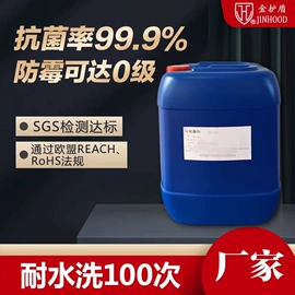 防霉/抗菌剂;合成材料助剂;整理剂