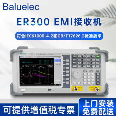 白鹭EMI测试接收机EMC传导辐射测试仪干扰测试蓝牙2.4G测试|ru