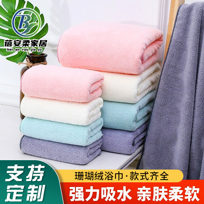 coral soft bath towel