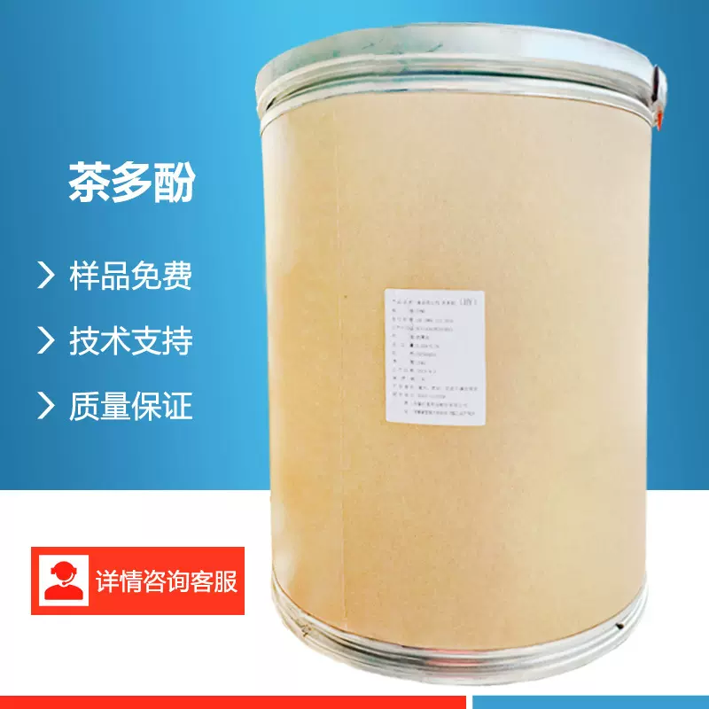 茶多酚 营养强化剂绿茶提取物乌龙茶提取物水溶抗氧化剂 茶单宁