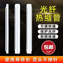 光纤热缩管热对熔管保护套熔接管60mm皮线粗针裸纤细针1000根包邮