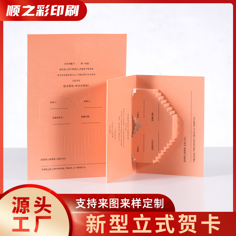 立式贺卡定制节日祝福高档名片标签印刷售后感谢创意企业礼品卡片