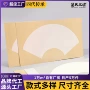 写意加厚扇形手工软卡