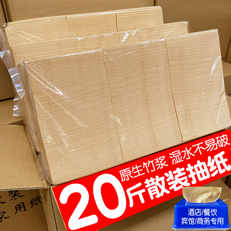 Paper-drawing Bulk Tissue Catering Household Hotel Hotel Napkin Hotel Special Cheap Wholesale Whole Box Affortable Pack Paper-drawing Bulk Tissue Catering Household Hotel Hotel Napkin Hotel Special Cheap Wholesale Whole Box Affortable Pack