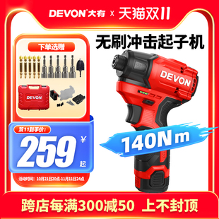 Electric impact driver machine 5767 brushless electric batch charging wind batch lithium driver screwdriver hand drill