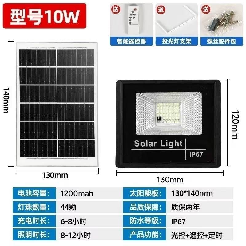 ソーラー LED プロジェクターライトスポットライト屋外防水強力な光超高輝度建設現場工場照明屋外照明|undefined