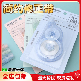 Postage Chuangsi Correction Tape 15 30 m Anti-fall High Color Value Simple Correction Tape Students Not Easy to Breaking Tape Correction Tape