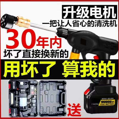 machine artifact household portable rechargeable — Car washing machine