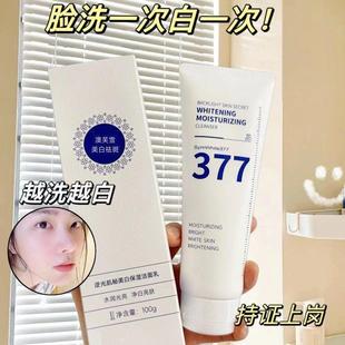 377 Facial Cleanser Whitening Freckle Removing Blackhead Gentle Cleaning Oil Control Mite Amino Acid Cleanser for Men A
