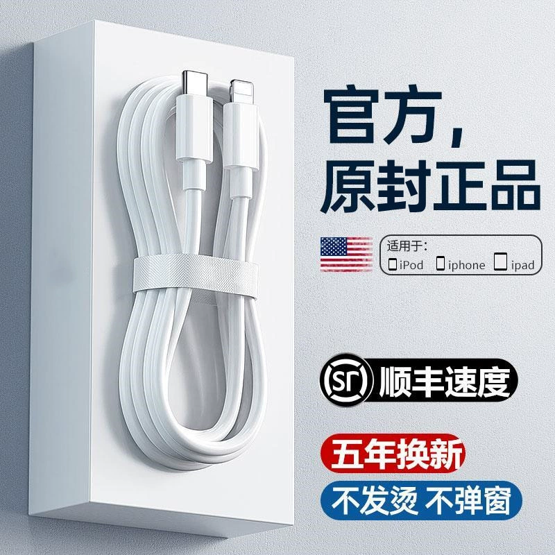 [Подходящий для Apple PD быстрая зарядка IPhone14/13/12/11/xr/5/6/7/8/Xs планшет, кабель данных]