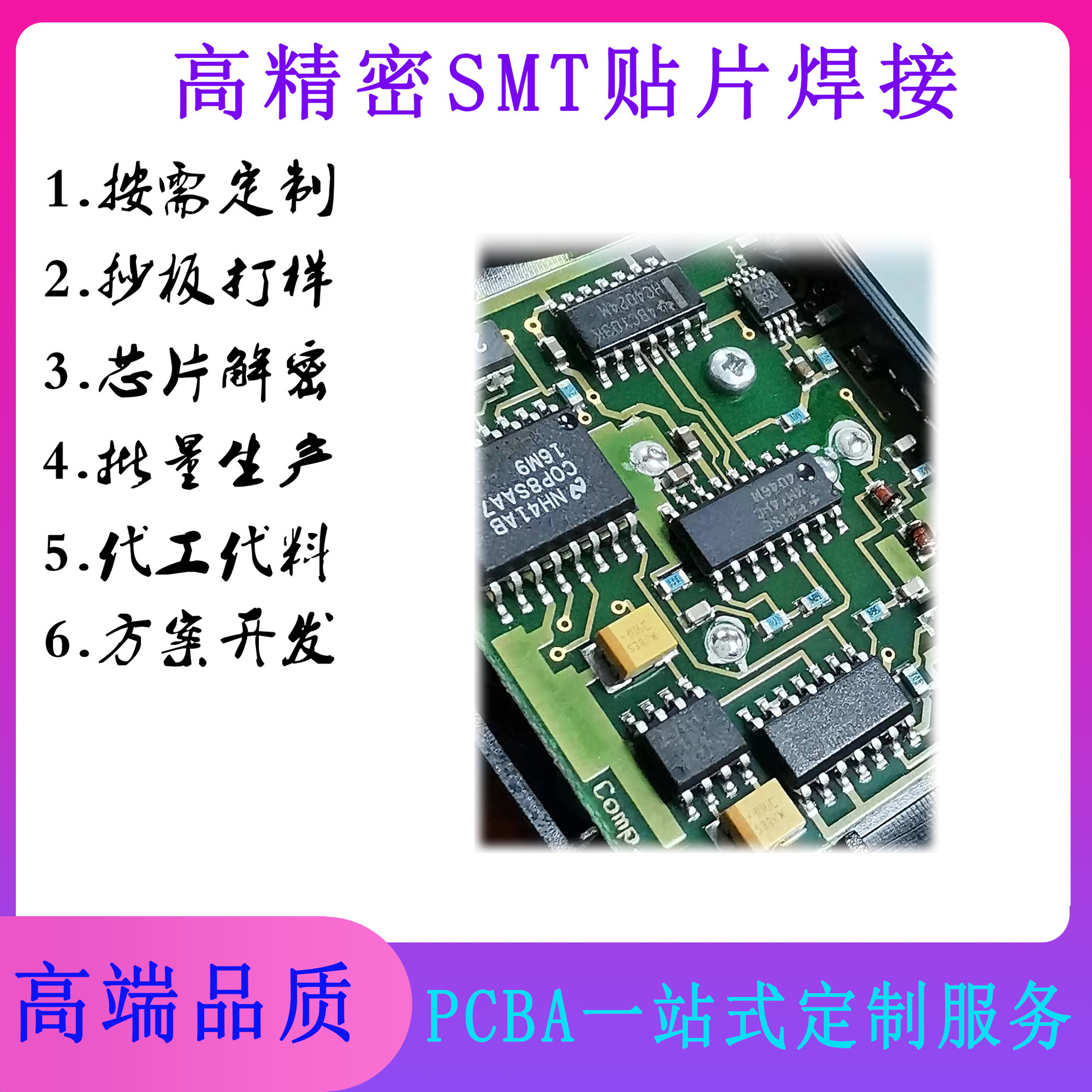 pcbA成品电路板专业生产PCB线路板控制板控制器电路板