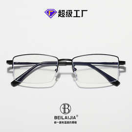 超轻合金半框眼镜男近视眼镜专业配镜商务金丝防蓝光眼镜丹阳眼镜
