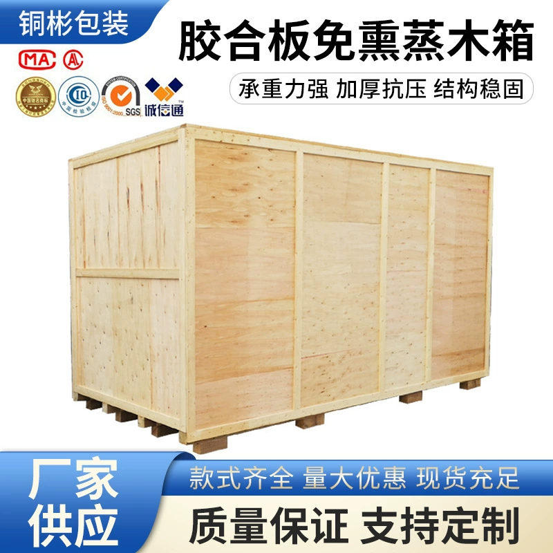 Производитель, оптовая продажа, большая пластиковая тарелка, упаковочная логистика, деревянная коробка, стойка из цельного дерева, без фумигации, деревянная коробка, логистическая упаковочная коробка для машин