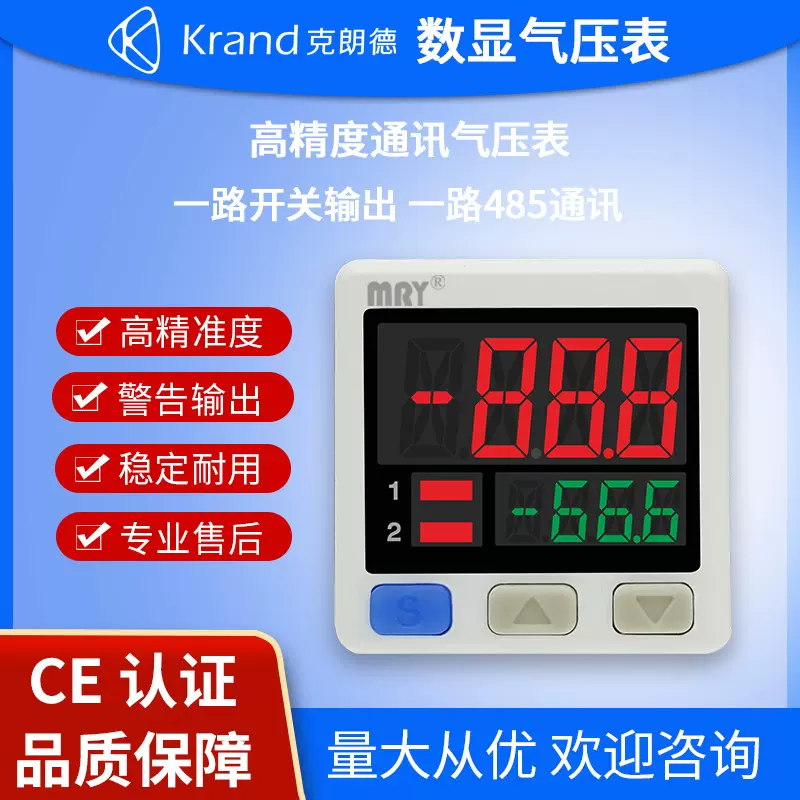 高精度工业级数显气压表pa帕微压力开关485通讯正负真空表克朗德