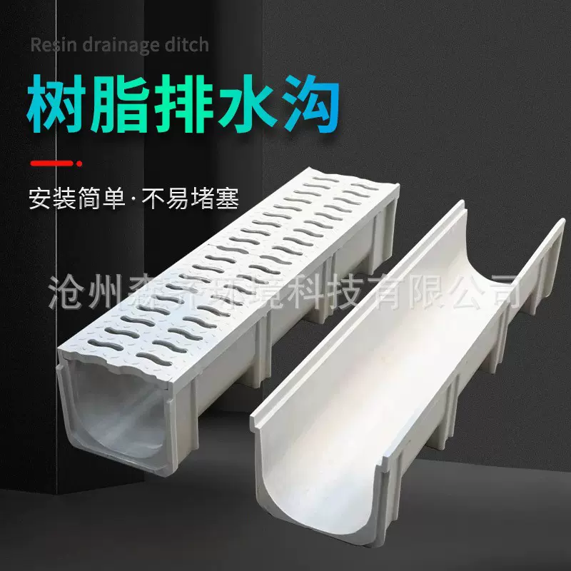 树脂排水沟厂家供应高强度复合树脂排水沟成品排水沟树脂u型排水