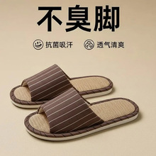 日式条纹亚麻拖鞋男士春秋透气居家防滑室内软底地板拖鞋女士四季