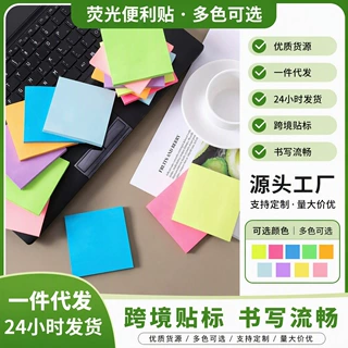 代发便利贴彩色小条便签贴纸外卖留言本学生用记事贴便签本便签贴