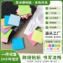 代发外卖学生彩色便签本