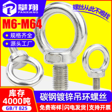 铁镀锌吊环螺丝加长吊环螺栓吊钩环形索具螺丝钉M6/M8/M10/M12