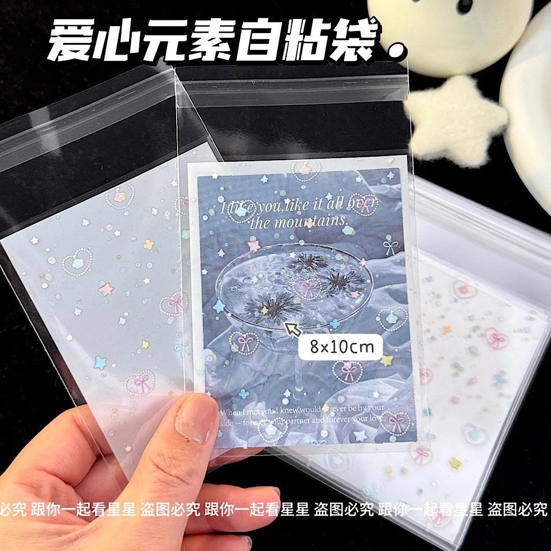 ins风爱心元素自粘袋pp包装袋出物打包袋小卡礼品打包可爱包装袋