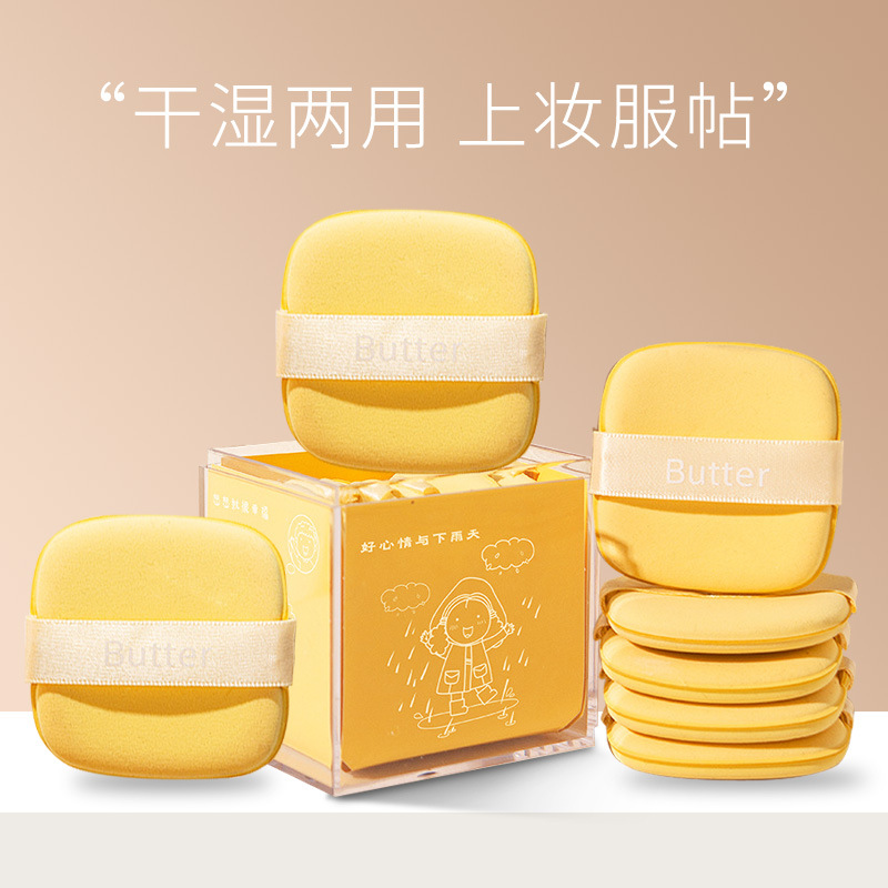 黄油粉扑遇水变大干湿两用气垫粉扑化妆双面气垫美妆蛋批发|ms