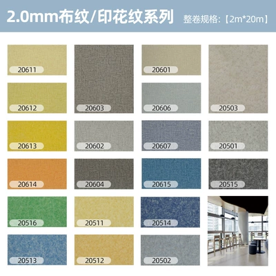 Ayaqaltılar (Kovriklər) — Waterproof Household Floor Mats Pv - 20mm-cloth-patternprinting-pattern-series-10-square-meters