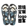 定制男女外贸外销人字拖
