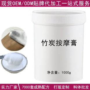 Bamboo Charcoal Massage Cream 1kg Genuine Can Barrel Deep Source Manufacturer Adsorption Beauty Salon Wholesale