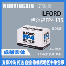 英国原装伊尔福ilford FP4 135黑白胶卷2024年6月